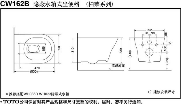 toto壁挂坐便器智洁挂厕cw162b挂墙马桶隐蔽水箱坐便器