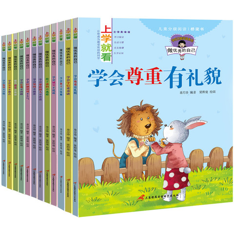 幼儿园大班4-5适合孩子的书籍图书课外书注音版