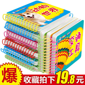 宝宝撕不烂早教书0-1-2-3-6岁4周岁益智幼儿圈圈卡看图识字识图识物启蒙大卡拼音卡片认数认物字母儿童婴儿认知翻翻看图书儿歌书籍