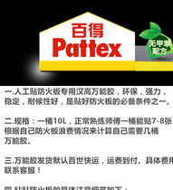 Fireproof board Aluminum-plastic board paste special universal glue Germany Henkel Baide universal toluene-free environmental protection 12L pack