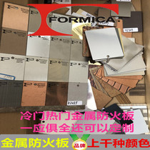 Formica metal fireproof board Jinli decorative board Brushed mirror antique copper fireproof anode board Alumina flame retardant board