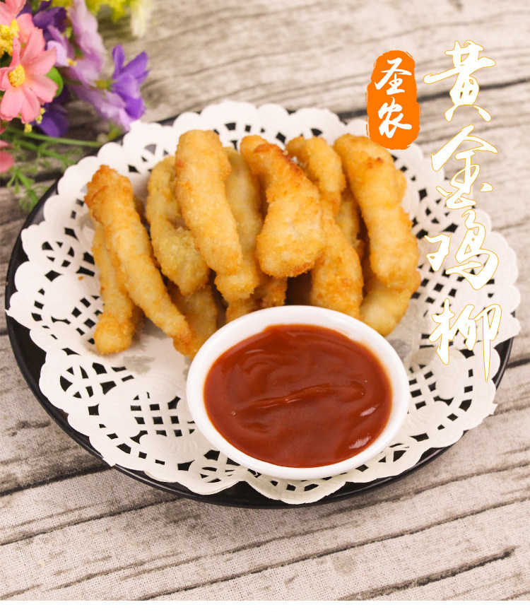 圣农黄金鸡柳1kg 劲味鸡柳 椒盐鸡肉排条 油炸小吃 台湾无骨鸡柳