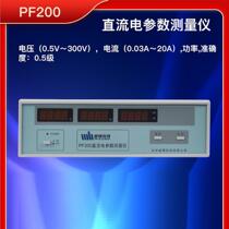 Hangzhou Weibo PF200 direct current parameter measuring instrument printing communication lock deposit current 20A 50A 100A