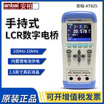 Amber AT825 826LCR handheld digital bridge high-precision capacitive resistance inductance portable tester