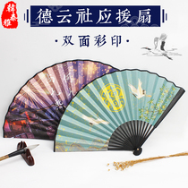 Dyun social cloud crane Jiuxiao Qinxiao Zhang Yunlei fans should help with the same fan China Wind Daily ancient wind folding fan