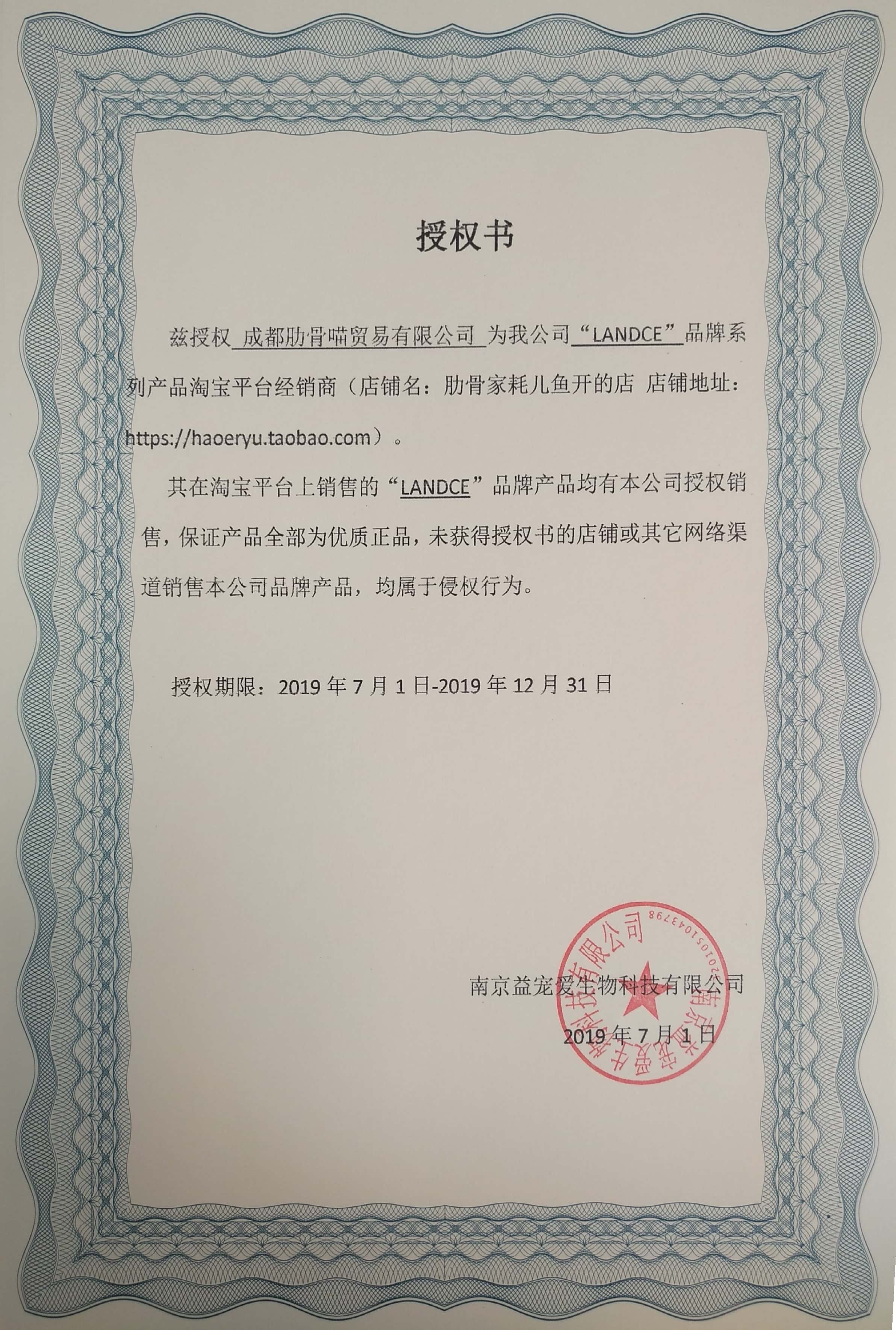 蓝特斯landce甘血维150ml犬猫补血肝精黄疸脂肪肝提高食欲皮肤病