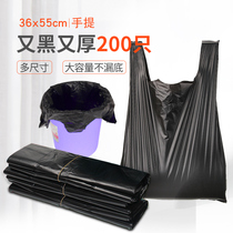 Garbage bag Household medium and large disposable thickened portable vest kitchen black pull machine bag large plastic bag