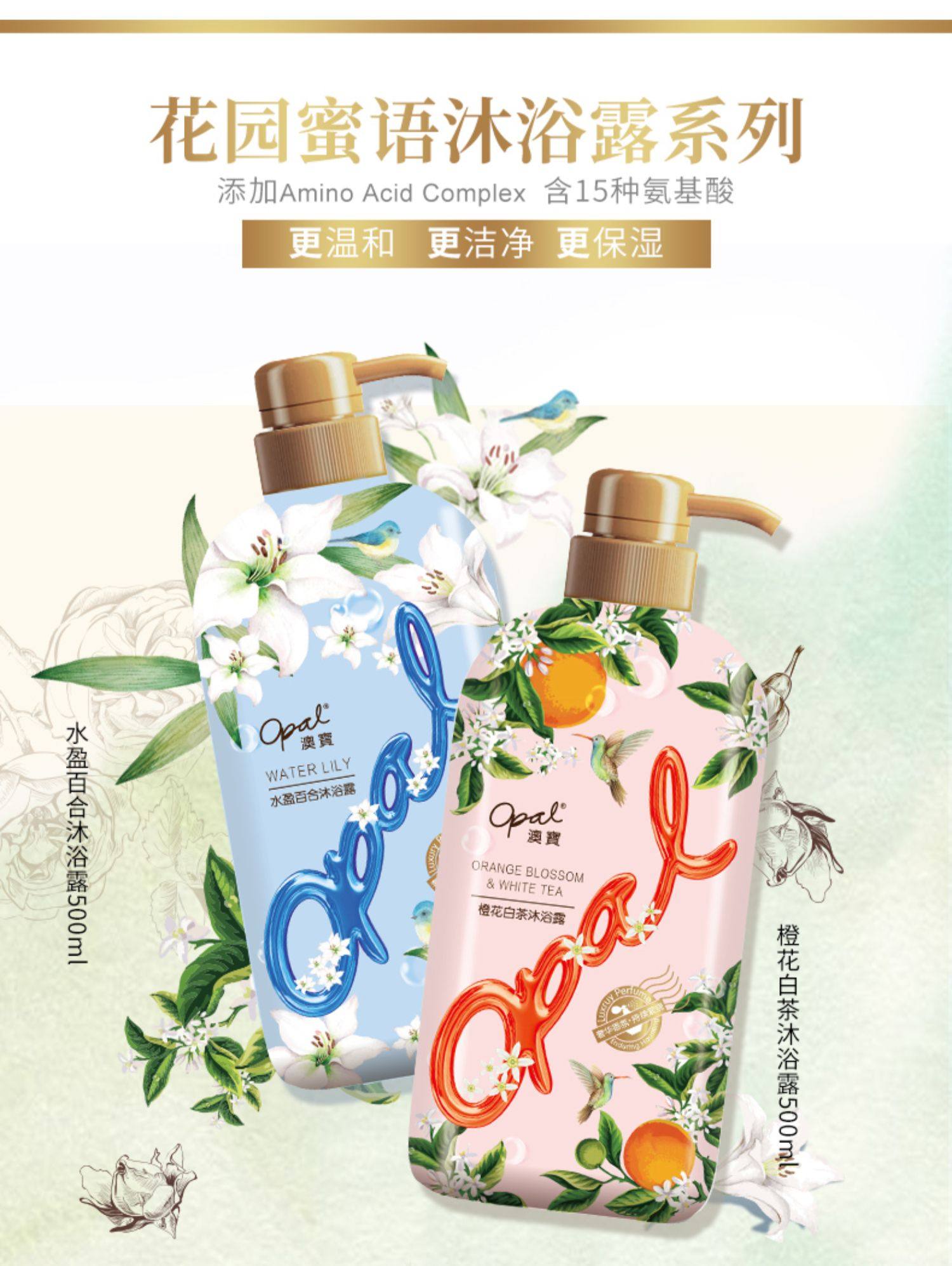 澳宝沐浴露男女通用香水型持久留香滋润氨基酸家庭装奥宝正品官方_采