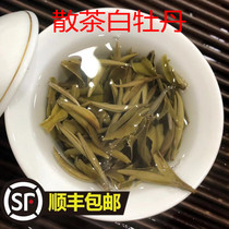 Fuding White Tea White Peony Loose Tea 500g Alpine Mingqian Camellia fragrance