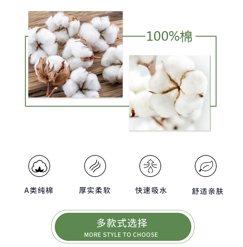 100%棉A类纯棉厚实柔软快速吸水舒适亲肤多款式选择MORE STYLE TO CHOOSE-推好价 | 品质生活 精选好价