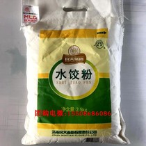 Dumpling powder Mintianshui dumpling powder 5 kg unit welfare group purchase flour Mintianshui dumpling powder in addition to partial hair logistics