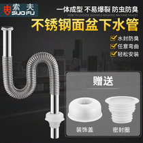 Stainless steel water pipe Raw room washbasin Mop pool washbasin drain pipe Metal hose accessories