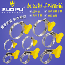Stainless steel hoop ring pipe hoop clip clip throat hoop joint Car wash pipe rubber trachea Gas pipe fixed