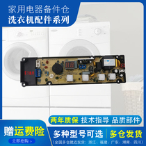 Electrolux washing machine computer board ZWT6011DW ZWT5011DW ZWT60111DW control motherboard one