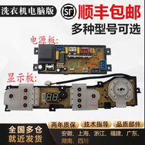 Korean electric automatic washing machine XQB100-J1598AS computer board circuit board HD-H-FSZ accessories