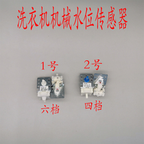 Automatic washing machine mechanical water level switch Water level switch Pressure switch