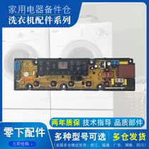 Boom Da Fully Automatic Washing Machine XQB120-818 XQB100-818 Computer Board Original Board Accessories One