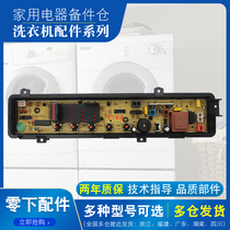 Panasonic fully automatic washing machine XQB52-P501U computer board circuit board original aftermarket home accessories