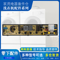 Aucma automatic washing machine computer board XQB76-3186 line motherboard control board accessories original one