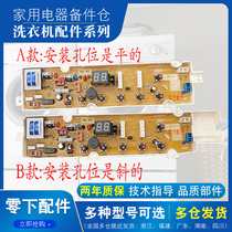 Rongshida automatic washing machine RB7027S 7017S computer board RB8017S 6517S circuit board