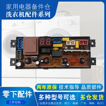 Oaks automatic washing machine XQB65-AUX4 computer board original motherboard circuit board with original factory