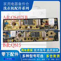 Fuji automatic washing machine XQB70-8270 computer board QS492FB motherboard brand new accessories one