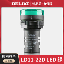 Delixi indicator light LD11-22B light LD11-22D green voltage 220V 380V AC DC24V
