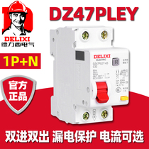 Delixi air switch DZ47PLEY leakage protector 32A40A63A dual in double out two circuit breaker