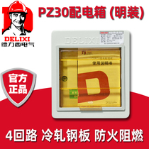 Delixi strong power distribution box air switch household waterproof indoor plastic leakage box PZ30 open 4 circuit