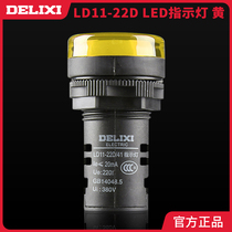 LED power indicator DC24 Delixi LD11-22B signal light LD11-22D yellow AC220V 380V