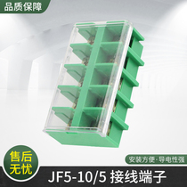 JF5-10 5 high and low rail connector wire quick connector branch box terminal block connector closed five position