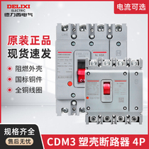 Deri West CDM3 plastic shell breaker An 250A overload protection 4P Air switch 400A three-phase four-wire 380V