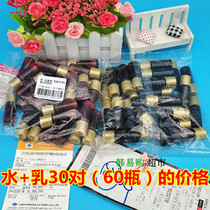 South Korea Whoo after the rate of water milk sample 30 pairs * 5ml hydrating moisturizing pulling and tightening anti-aging and anti-wrinkle