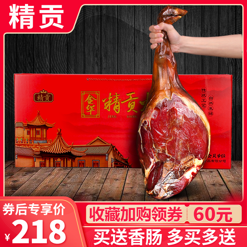 Fine Tribute Ginghua Ham Whole Leg Over Year Goods Gift Box Authentic Fire Leg Meat Whole Zhejiang Teprolific holiday delivery Jiacun