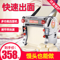 Jun daughter-in-law household noodle press stainless steel electric small noodle machine Multi-functional commercial dumpling skin machine automatic