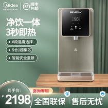 Midea Beverly water purifier Household direct drinking heating all-in-one water dispenser Water purifier Desktop water purifier x1
