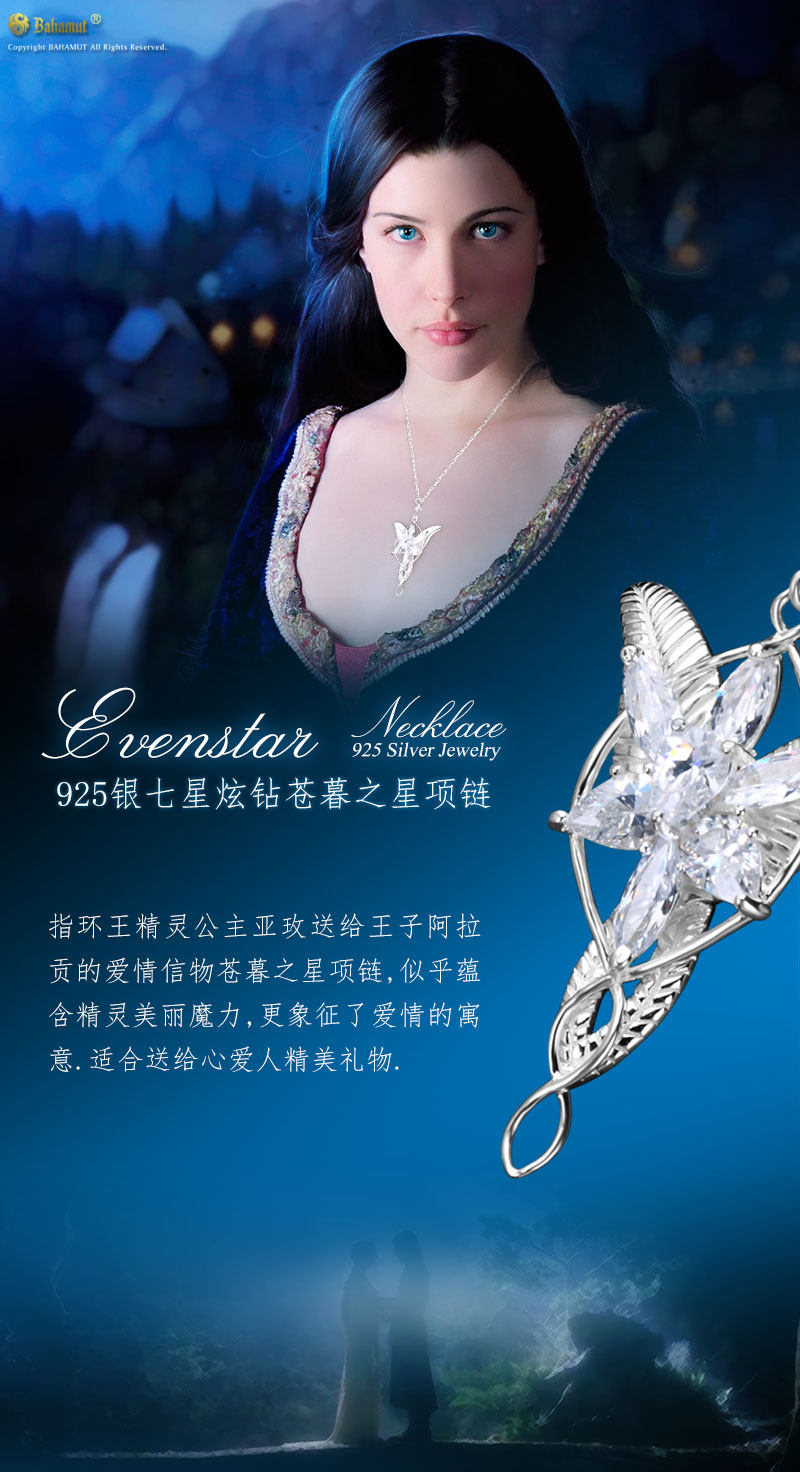 苍暮925银指环王魔戒精灵暮星项链女韩版毛衣链