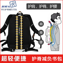Schoolbag middle school students Junior High School male large-capacity high school Ridge decompression Japanese School students female Korean shoulders