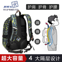 JUST G Ridge protection for middle school students men and women Korean junior high school students