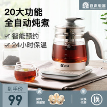Rongsheng health pot automatic glass integrated multifunctional electric tea pot household tea boiler office small