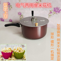 Hand-cranked popcorn machine popcorn pot gas induction cooker dual-purpose popcorn machine pot express