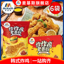 Mackies fried chicken powder Korean fried chicken flake crisp powder Wrapped powder Chicken fillet Chicken nuggets Chicken legs Whole box of commercial powder