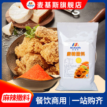 Mackies spicy sprinkler 1kg bagged spicy sprinkler Spicy pepper sprinkler chicken chops Spicy sprinkler powder