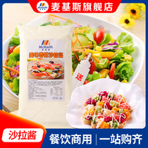 Delicious sweet salad dressing Mayonnaise Fruit and vegetable salad dressing Hamburger bread salad dressing Sushi balls