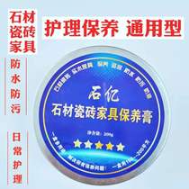 Furniture maintenance refurbished stone care fluid maintenance cream ceramic tile refurbishment treatment maintenance agent crystal porcelain bride