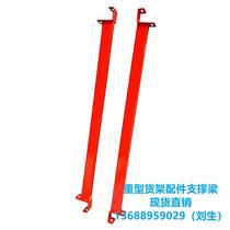 Heavy-duty shelf accessories Cross-beam support beams can be customized for wood-paneled mold shelves special shelves accessories Daquan