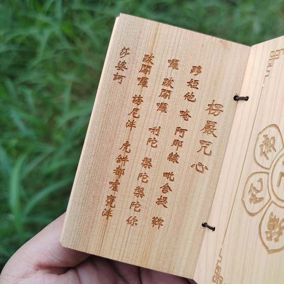 클리프 사이프러스 작은 성경 조각 Shurangama Mantra 불교 목재 핸드 헬드 조각 실내 데스크탑 장식 장식품 공예 장식 장식 클리프 사이프러스 작은 성경 조각 Shurangama Mantra 불교 목재 핸드 헬드 조각 실내 데스크탑 장식 장식품 공예 장식 장식
