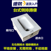 No digging pit table side sewage squatting pit left and right wall drainage squatting toilet squat toilet free from base table squatting pit Potty toilet