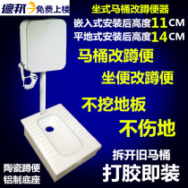 The toilet is changed to the squatting toilet.