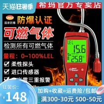 Xima combustible gas detector Natural gas leak detector Handheld liquefied gas gas methane leak alarm